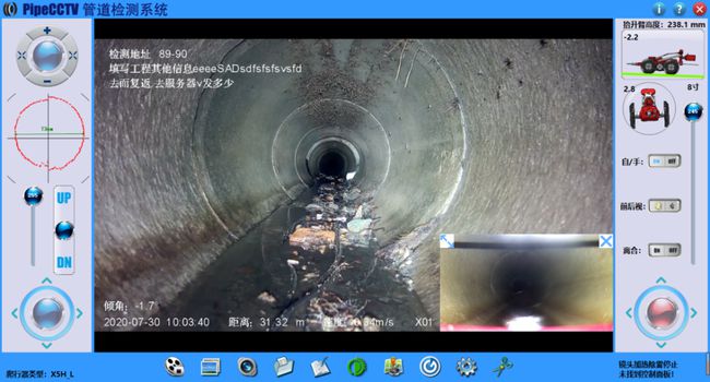清远管道CCTV检测专家-炜誉市政工程有限公司