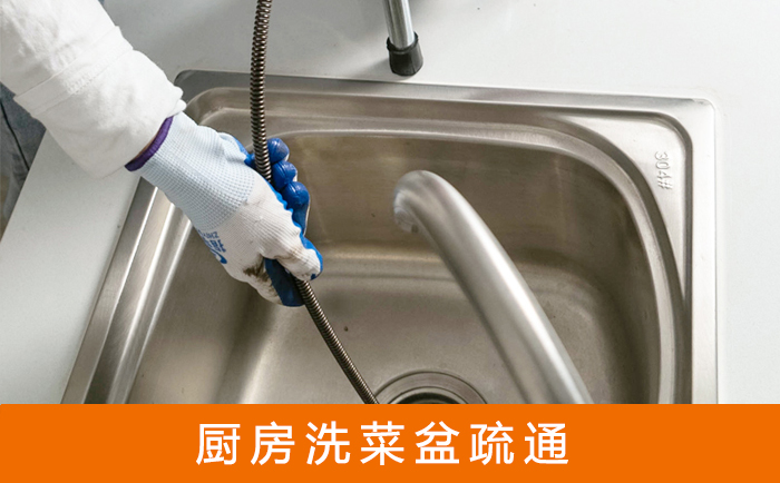 清远洗菜池疏通